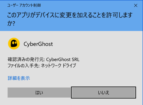 CyberGhostVPN-win