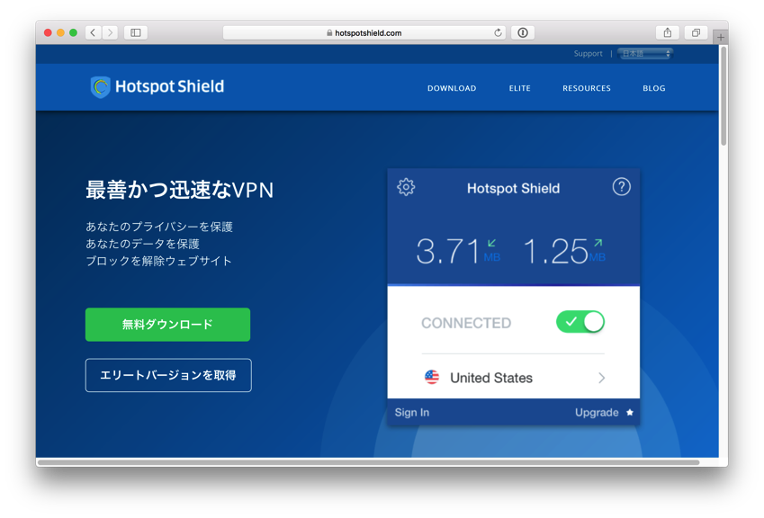 Hotspot Shield2