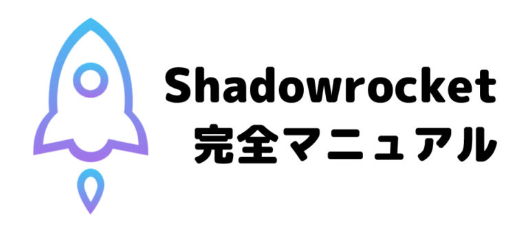 shadowrocket china