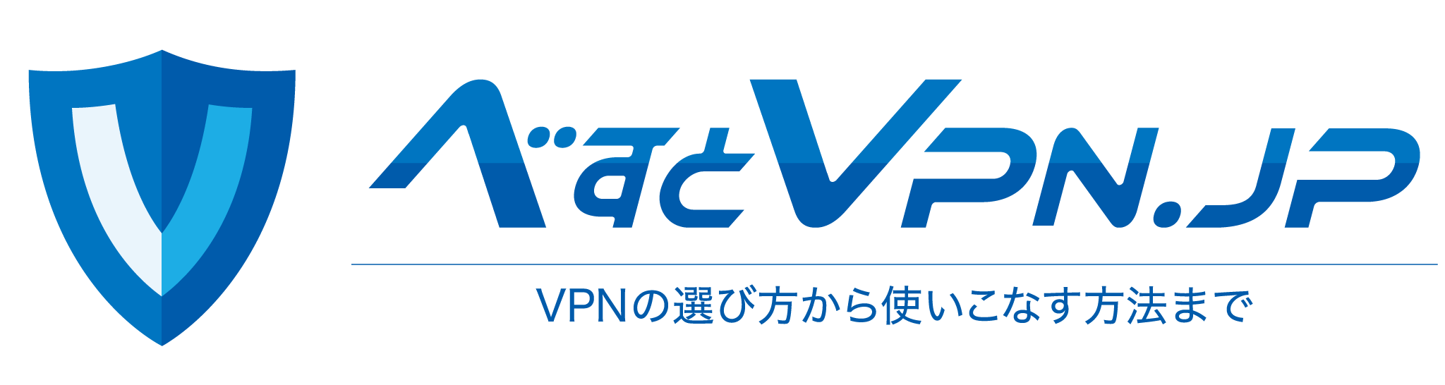 べすとVPN.jp